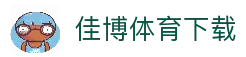 佳博体育 - 专业体育数据与互动社区平台 | 佳博体育
